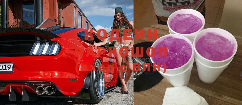 omg tor  Ленск  Кодеиновый сироп Lean Purple Drank 