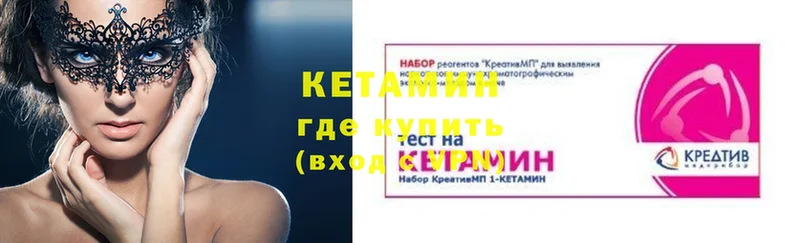 Кетамин ketamine  мега ТОР  Ленск 